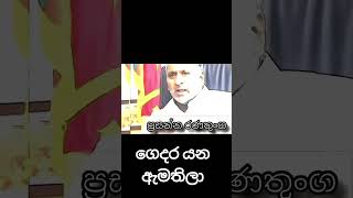 අම්මෝ බන් කවුද මේවා හදන්නේ präsident akd politics npp anurakumara 2024electionss news [upl. by Eelibuj]