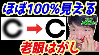 【1回だけで激変✨視力04⇨10】視聴者さんの視力が回復した✨老眼、視力回復、目の疲れを解消する！巻き肩、猫背、ストレートネックを解消し首コリ、肩こり、頭痛、顔のたるみ、ほうれい線まで解消✨ [upl. by Wake]