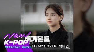 VAGABOND 배가본드 OST A Yeon Baek 백아연  Hello My Lover [upl. by Ycat51]