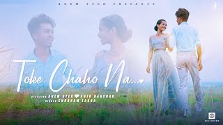 Toke Chaho Na  New Nagpuri Romantic Song 2023  Anem Ster Anju Hansdak Shubham Lakra [upl. by Adnalro]