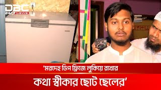 বগুড়ার দুপচাঁচিয়ায় হাত খরচের টাকা নিয়ে বিরোধে মাকে… DBC NEWS [upl. by Rett92]