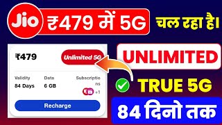 Jio 479 Plan Me Unlimited 5G Data Milega Ya Nhi  Jio ₹479 Plan Me Unlimited 5G Kaise Milega 2025 [upl. by Notsrik]