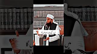 Molana Tariq Jameel Sabb Latest video tariqjameel reels status youtubeshorts molanatariqjameel [upl. by Egedan]