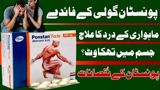 Ponstan fort tablet uses in urdu  Mefenamic Acid uses urdu [upl. by Kassie]