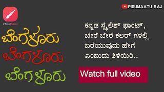 How to write kannada fonts in different colors  Pisumaatu Raj  infinite painter  ಕನ್ನಡಿಗ 2024 [upl. by Magulac]