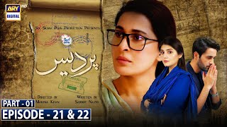 Pardes Episode 21 amp 22  Part 1  Presented by Surf Excel CC ARY Digital [upl. by Paxon]