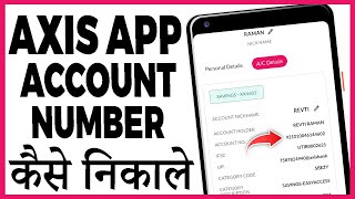 axis mobile app me account number kaise dekhe  axis mobile app se account number kaise nikale [upl. by Kalbli595]