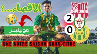 JSKUne autre saison sans titre JSK 02 CRB Élimination en coupe [upl. by Remos302]