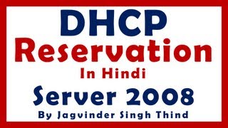 ✅ How to Set Up DHCP Reservations in Server 2008 in Hindi [upl. by Ahselef]