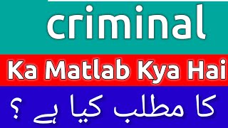 Criminal Meaning In Urdu  Criminal Meaning  Criminal Ka Matlab Kya Hota Hai  Criminal Ka Matlab [upl. by Tichon751]