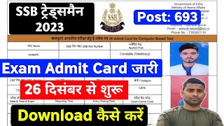 SSB Tradesman Exam Date 2023 Out ✅ SSB Tradesman Admit Card जारी  SSB Tradesman Exam Date Out [upl. by Merri867]