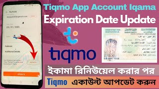 Tiqmo iqama update  Tiqmo App Id Update  Tiqmo iqama expiration update  Tiqmoksa new update [upl. by Carrissa769]