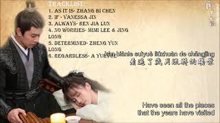 PlaylistMV One and Only Full OST with lyrics  周生如故歌曲 影视原声碟 CNPinyinEN [upl. by Belmonte862]