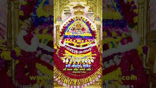 Jai shree shyam baba k darsan daily meripehchanmerakhatuwalashyam love [upl. by Euqinommod577]