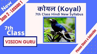 7th Class Hindi New Textbook Sem 2 Lesson 1 Koyal कोयल [upl. by Moskow366]