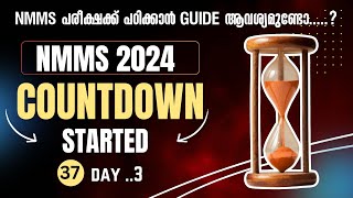 KERALA NMMS EXAMINATION 2024  NMMS പരീക്ഷക്കുള്ള Guide 🤔 [upl. by Gensler]