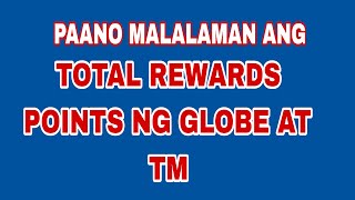 HOW TO CHECK TOTAL REWARDS POINTS ON GLOBE AND TM [upl. by Jos]