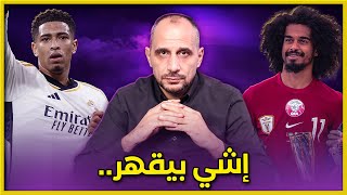 ريال مدريد يكتسح جيرونا والاردن من الباب الكبير امام قطر [upl. by Adnoloy93]