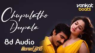 Chupulatho Deepala Song 8d Audio II Bengal Tiger II Raviteja Thamanna  venkat beats [upl. by Ynaitirb]