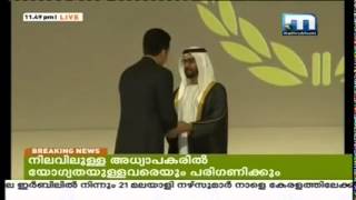 Dr Shamsheer Vayalil receives Hamdan bin Zayed Award for Humanitarian Aid Mathrubhumi News [upl. by Palumbo]