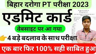 bihar daroga exam date 2023  bihar si admit card 2023  bihar si exam ki taiyari kaise kare [upl. by Darnok]