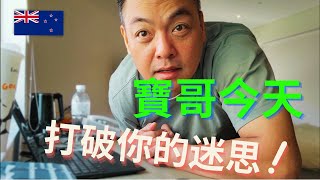 真的不要再害人了 打破各位對飯店航空公司凹福利的迷思 [upl. by Agate]