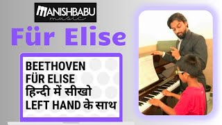 Beethoven fur Elise tutorial  Without staff notation  in hindi very easy [upl. by Minardi]