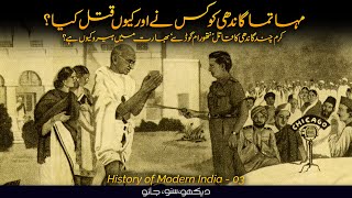 History of Modern India 03  Assassination of Mahatma Gandhi  Faisal Warraich [upl. by Aivan28]