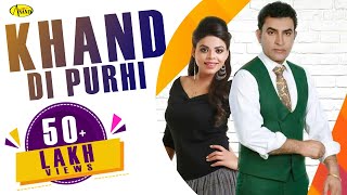 Khand Di Purhi  Harjit Sidhu l Jasmeen Akhtar l Latest Punjabi Song 2018  Anand Music [upl. by Hakeber]