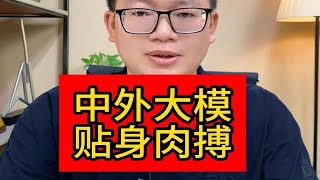 全球AI大模型火拼，中美占大头！我们的机会到底在哪里？ [upl. by Zandra]