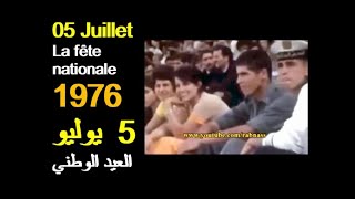 ALGÉRIE  Festivités du 05 Juillet 1976 الجزائر  إحتفال 5 يوليو [upl. by Annayrb]