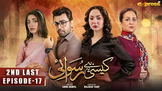 Kaisi Hai Ye Ruswai  2nd Last Episode 17 Eng Sub Hania Aamir Farhan Saeed amp Kinza H  Express TV [upl. by Ticknor]