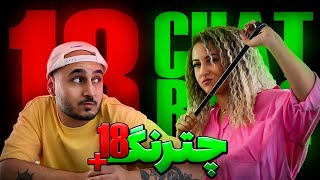 Chatrang  من به همسرم اعتماد دارم [upl. by Jareb]