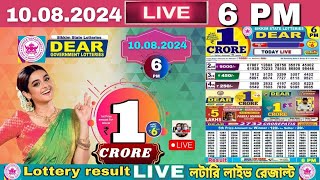 Lottery Live Sambad Sikkim 6pm 10 08 2024  Lottery live [upl. by Ichabod]