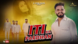 ITI KA PARDHAN  ITI SONG  SUNIL NAYAK  KRISHAN MADHA  NEW HARYANVI SONG  A STAR FILMS [upl. by Nodnahs]