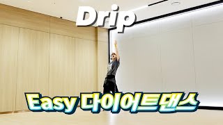 DietDance이지다이어트댄스Drip By Babymonster쉽게따라할수 있는 이지버젼 Drip송도코쌤 ☆Minjik☆ [upl. by Itra218]