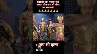 जय श्री कृष्ण mahabharat krishnagyan bhaktivideo trending indiavisit [upl. by Aynahs]