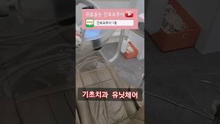 기초치과 고압증기멸균기 유닛체어핸드피스썩션팁라이트 [upl. by Nihsfa]