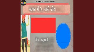 Bhandara Mein DJ Baje Jora [upl. by Ennaeirrac]