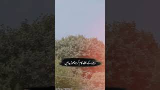 4 cheezon ki panah [upl. by Nanis]