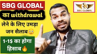 SBG GLOBAL का WITHDRAWAL लेने के लिए उमड़ा जन सैलाब😳  SBG GLOBAL NEW UPDATE TODAY [upl. by Ayekat]