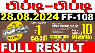 KERALA LOTTERY FIFTYFIFTY FF108 LIVE LOTTERY RESULT TODAY 28082024 KERALA LOTTERY LIVE RESULT [upl. by Xxam]