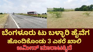 General Property 9 km Bangalore to Bellary Highway Property Near by Challakere Chitradurga District [upl. by Radack]