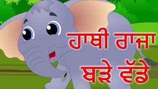 Hatti Raja Kahan Chale Punjabi Rhymes [upl. by Boudreaux]