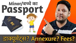 Minor passport documents 2024 minor passport apply online documents Baccho ka Passport Kaise Banaye [upl. by Petigny]