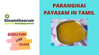 Parangikai payasam seimurai dinamthoorum [upl. by Mccoy]