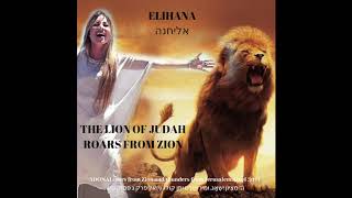 Elihana  He Will Come Armageddon  Hu Yavo הוא יבוא audio [upl. by Eldorado]