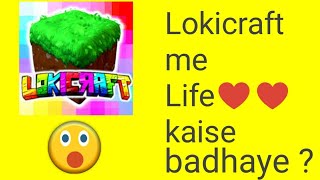 How to use medikit to heal in Lokicraft Survival  Lokicraft Survival me apna Life kaise badhaye [upl. by Annahael]