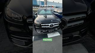 ‼️MERCEDES GLS 580 НЕ МАЙБАХ ИЗ ДУБАЯ🔥 [upl. by Anailuig677]