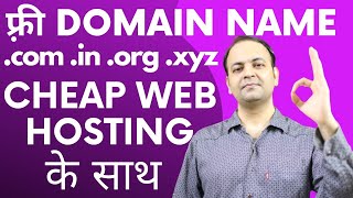 How To Get Free Domain Name 2020 ➡ Best Cheap Web Hosting ➡ Free SSL Certificate ➡ Pure SSD Storage [upl. by Piselli]